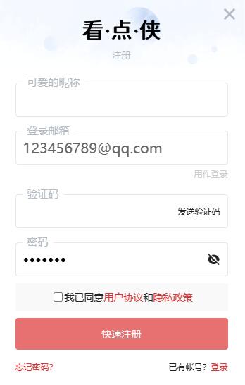 注册和登陆插图