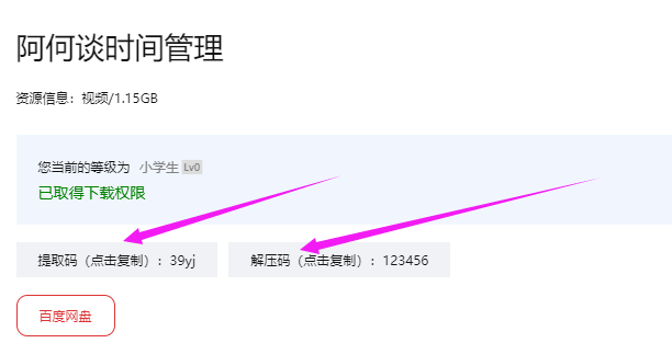 如何下载资源？