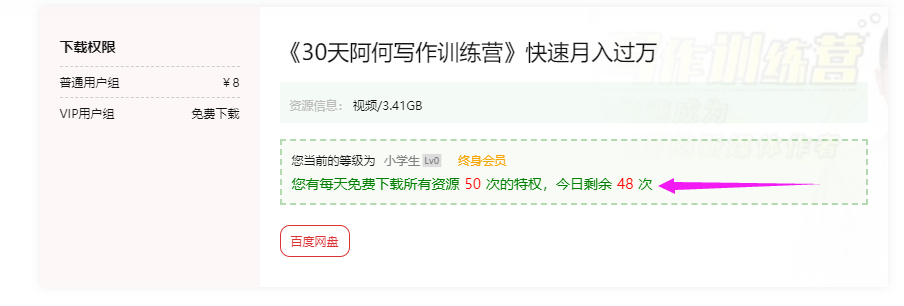 如何下载资源？