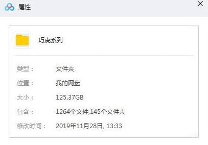 巧虎资源合集共1800集插图