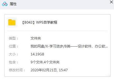 WPS从零开始全套教程