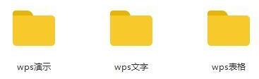WPS从零开始全套教程