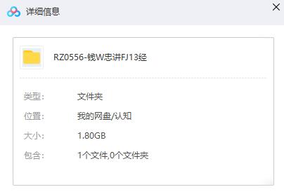 钱文忠讲佛教十三经插图1 钱文忠讲佛教十三经
