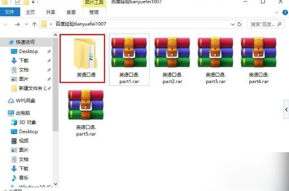 分卷压缩包怎么解压？插图2