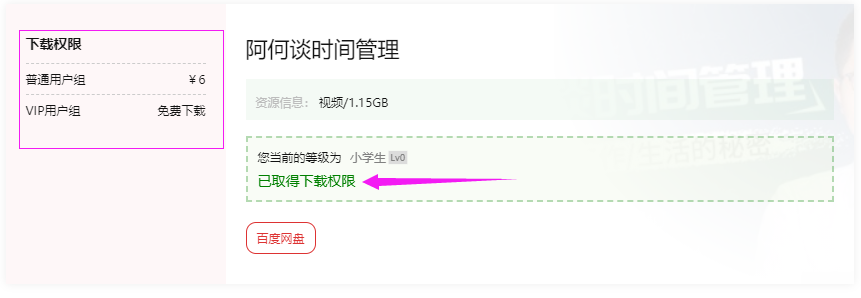 如何下载资源？