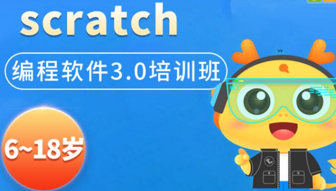 scratch少儿编程教程174节高清插图