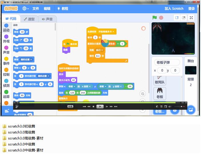 scratch少儿编程教程174节高清插图1
