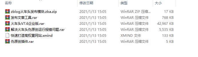 SEO权重站采集教程16节课（附课件）插图1