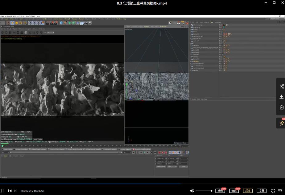 曾潇霖曾神C4D影像课，18集课程+素材