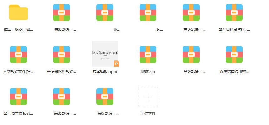 曾潇霖曾神C4D影像课，18集课程+素材