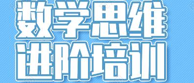 学而思数学思维训练小学1-6年级视频合集