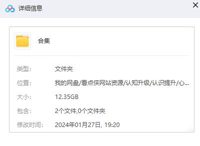 300部心理学电子书合集打包网盘下载插图