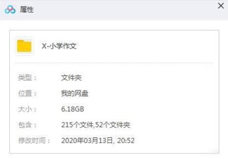 学而思小学作文视频教程全套合集插图