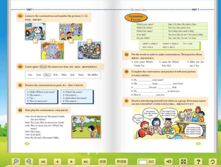 人教版(PEP)初中七年级英语上册配套光盘插图2 人教版(PEP)初中七年级英语上册配套光盘