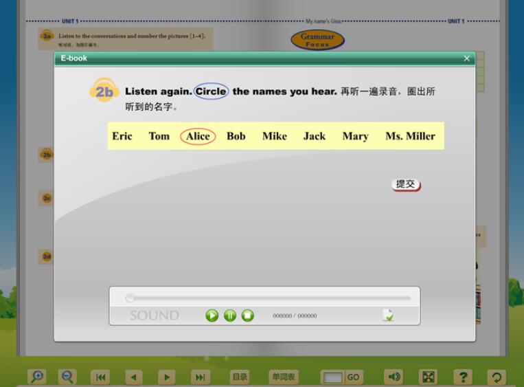 人教版(PEP)初中七年级英语上册配套光盘插图3 人教版(PEP)初中七年级英语上册配套光盘
