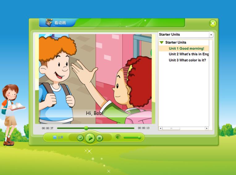 人教版(PEP)初中七年级英语上册配套光盘插图4 人教版(PEP)初中七年级英语上册配套光盘