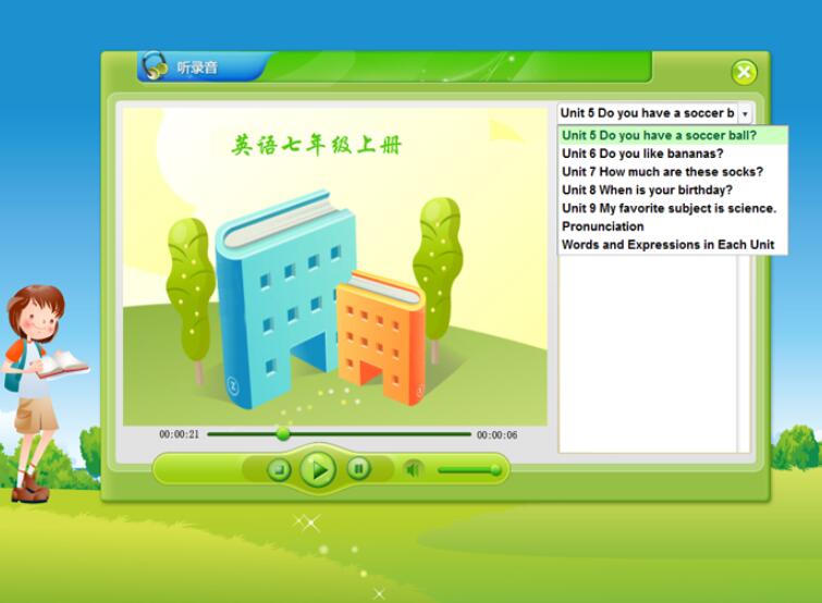 人教版(PEP)初中七年级英语上册配套光盘插图7 人教版(PEP)初中七年级英语上册配套光盘