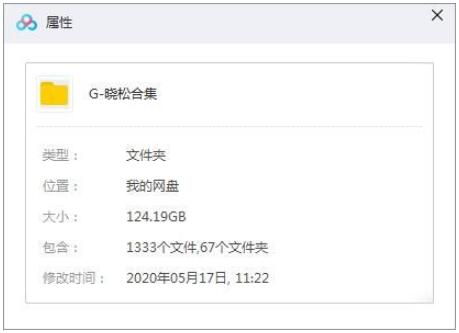 晓说1-4季晓松奇谈136集高晓松合集插图