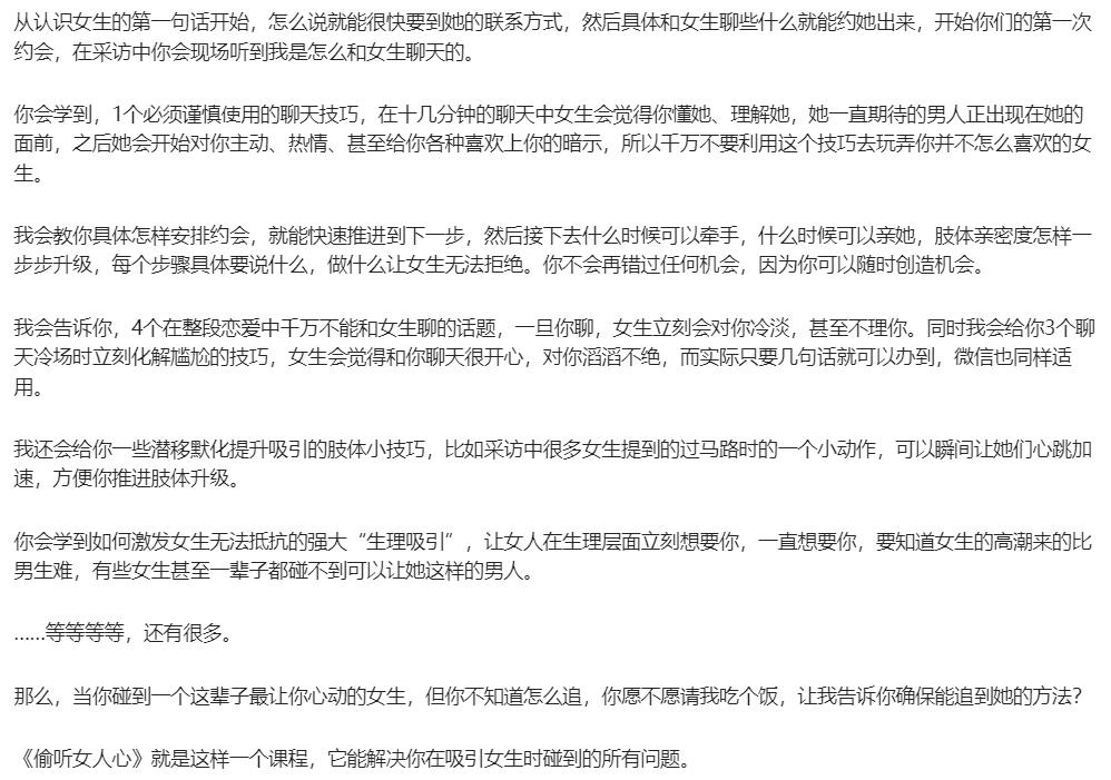 偷听女人心全集插图