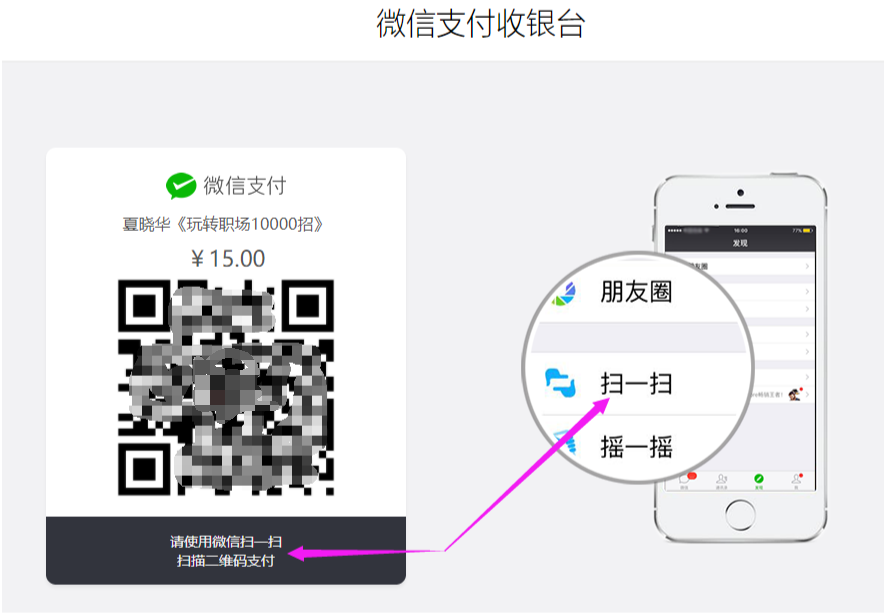 有哪些支付方式？