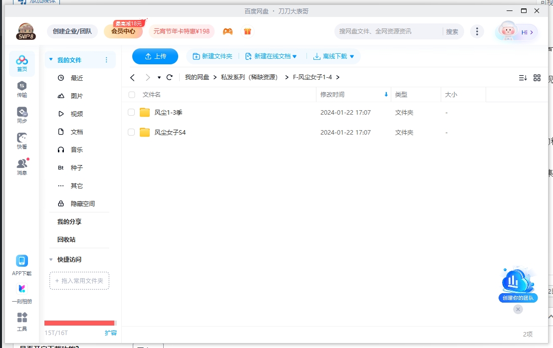 俄剧《风尘女子》1-4季超清中字无删减插图2 俄剧《风尘女子》1-4季超清中字无删减
