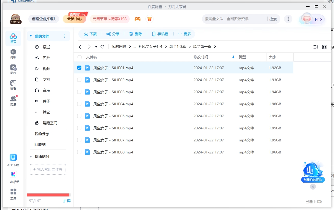 俄剧《风尘女子》1-4季超清中字无删减插图3 俄剧《风尘女子》1-4季超清中字无删减