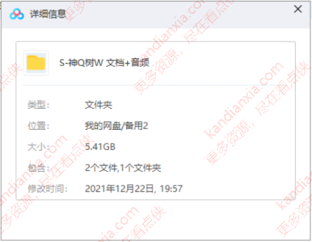 神奇树屋Magic Tree House52册音频+文档全合集