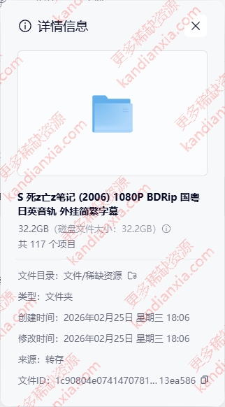 动漫《死亡笔记》37集+SP2部超清1080P收藏版插图1 动漫《死亡笔记》37集+SP2部超清1080P收藏版