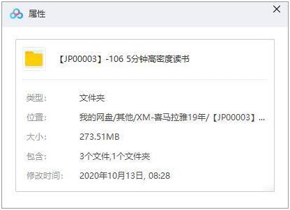 5分钟高密度读书102本合集插图 5分钟高密度读书102本合集