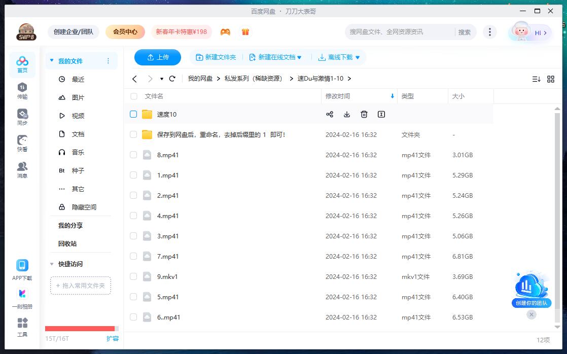 《速度与激情》1-10合集超清中字无删减