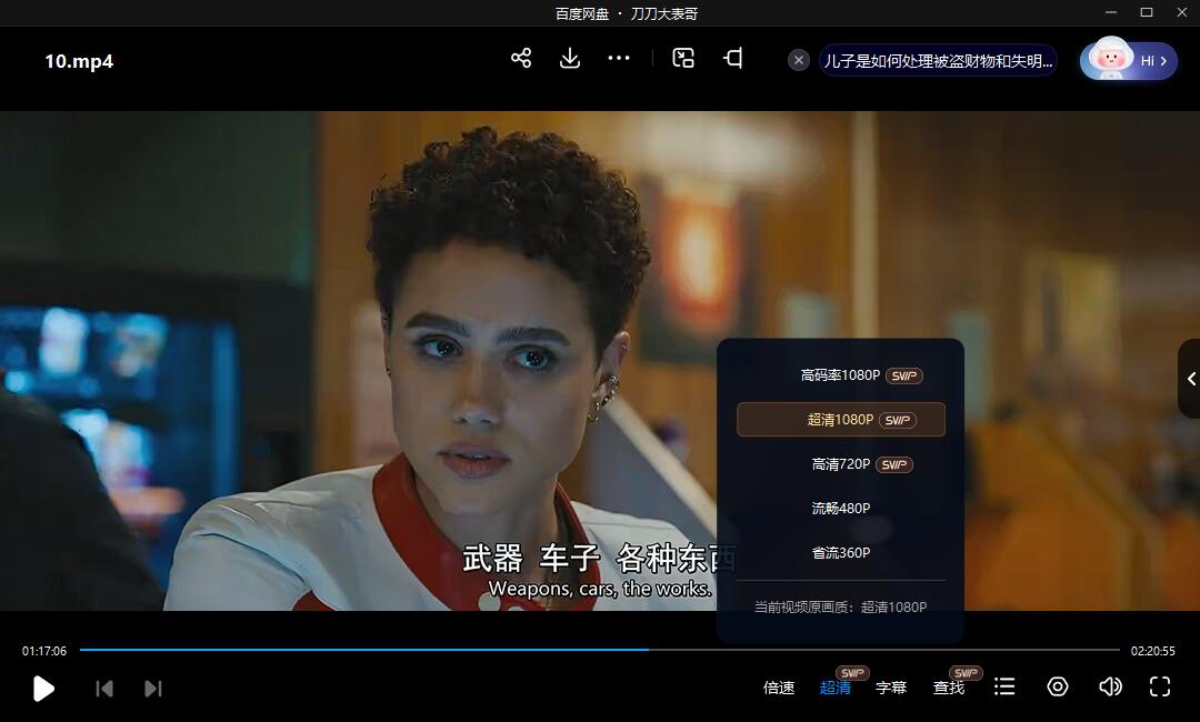 《速度与激情》1-10合集超清中字无删减