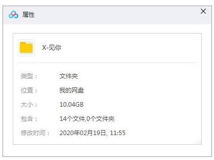 台剧想见你2019全13集+彩蛋无删减