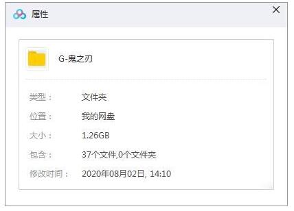 漫画《鬼灭之刃》205话合集电子书版插图1