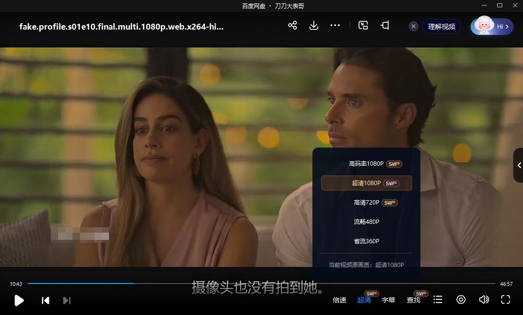 哥剧​《伪资料》超清无删减中文字幕