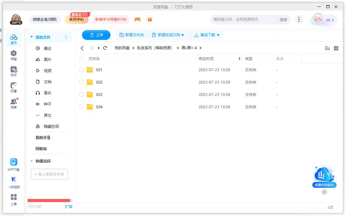 美剧《黑吃黑》1-4季超清中字无删减插图2 美剧《黑吃黑》1-4季超清中字无删减