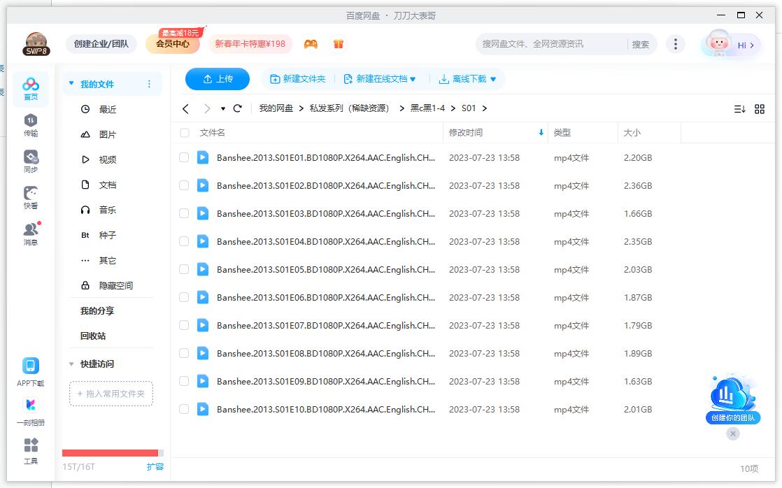美剧《黑吃黑》1-4季超清中字无删减插图3 美剧《黑吃黑》1-4季超清中字无删减