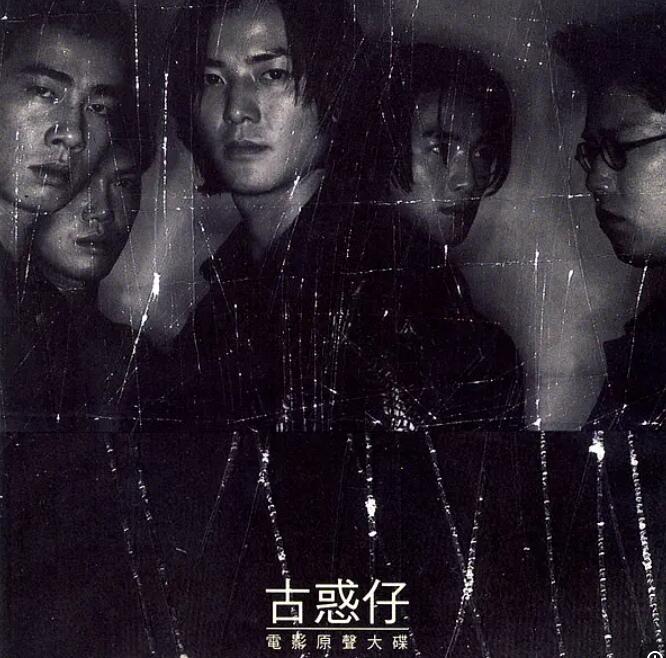 港片经典《古惑仔》1-12部合集高清无删减插图