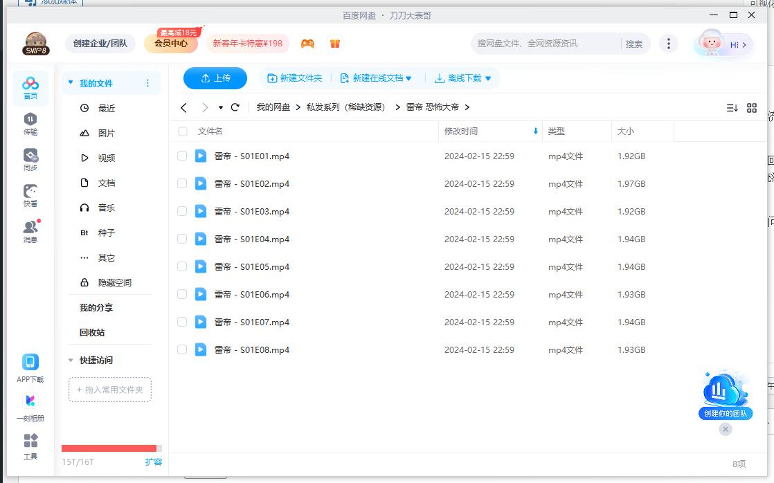 俄剧《雷帝/恐怖大帝》超清中字无删减