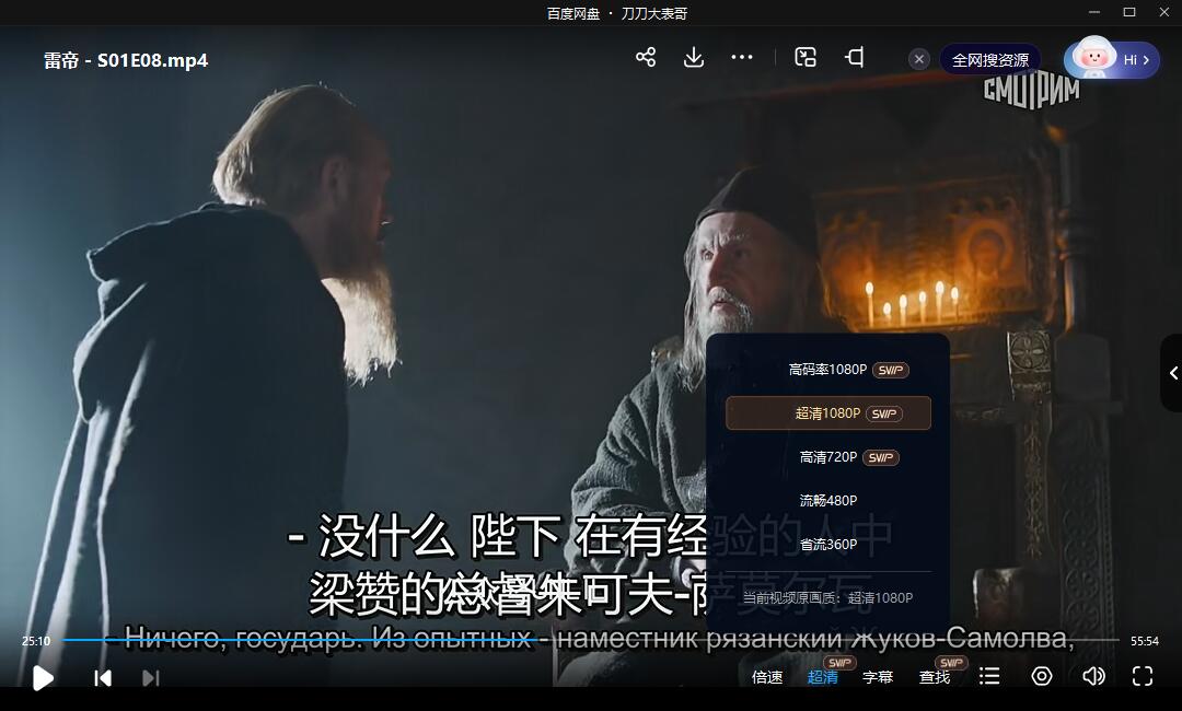 俄剧《雷帝/恐怖大帝》超清中字无删减