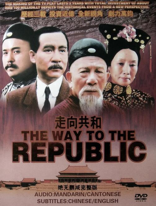 国产剧《走向共和》海外版68集高清中字插图 国产剧《走向共和》海外版68集高清中字