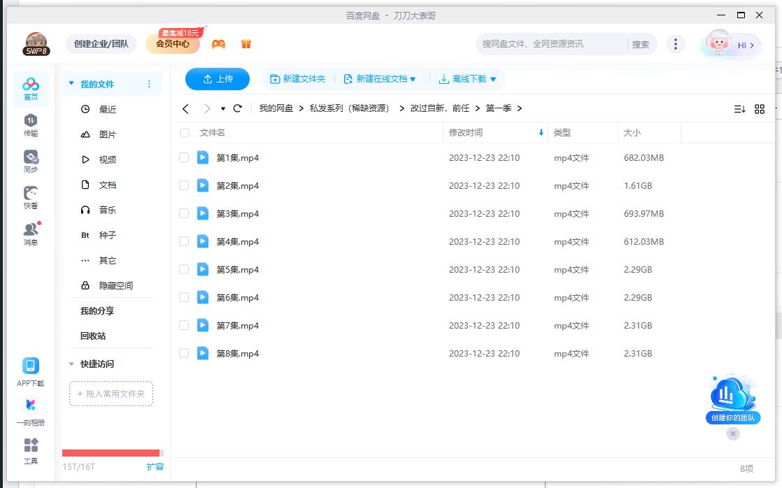 俄剧《改过自新/前任》超清中字无删减插图2
