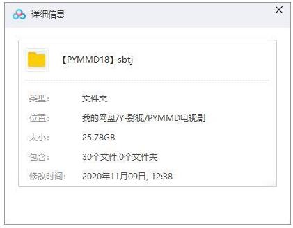 《士兵突击》30集全超清中字