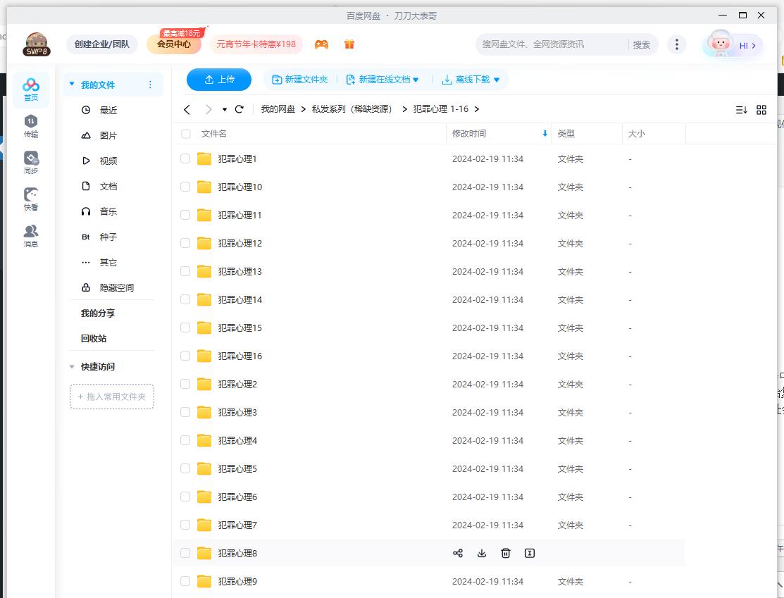美剧《犯罪心理》1-16季超清中字无删减插图2 美剧《犯罪心理》1-16季超清中字无删减