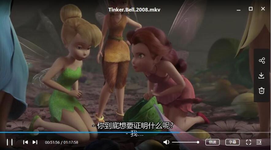 动画《小叮当/奇妙仙子》1-7部合集超清中字完整版插图4 动画《小叮当/奇妙仙子》1-7部合集超清中字完整版