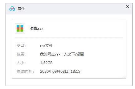 《一人之下》漫画全彩459合集电子书插图1