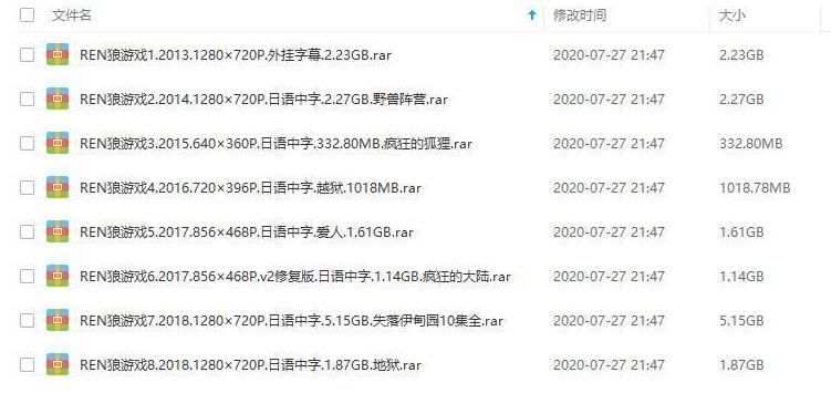 《人狼游戏》1-8部超清中字完整版插图2 《人狼游戏》1-8部超清中字完整版