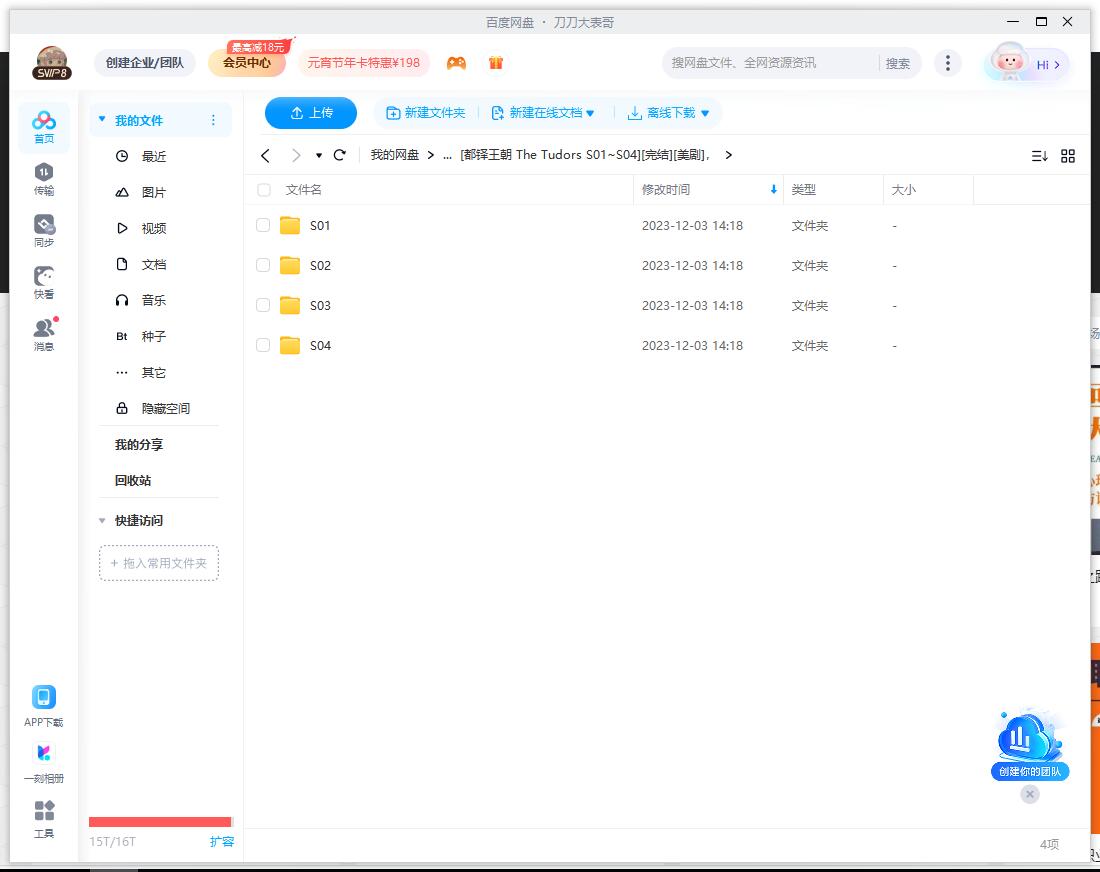 美剧《都铎王朝》1-4季高清无删减