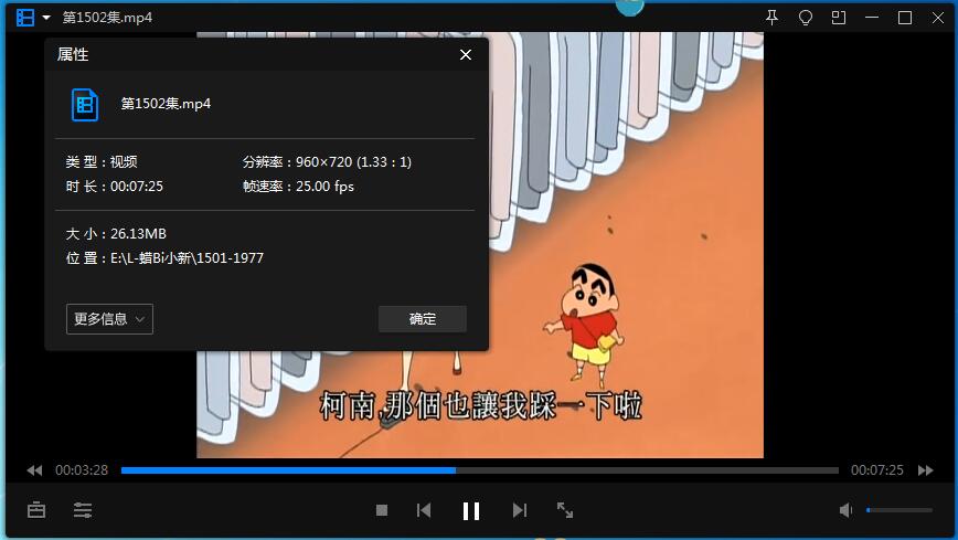 动画《蜡笔小新》TV版1977集国语高清中字插图3