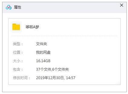 漫画《哆啦A梦/机器猫》大合集16.14GB