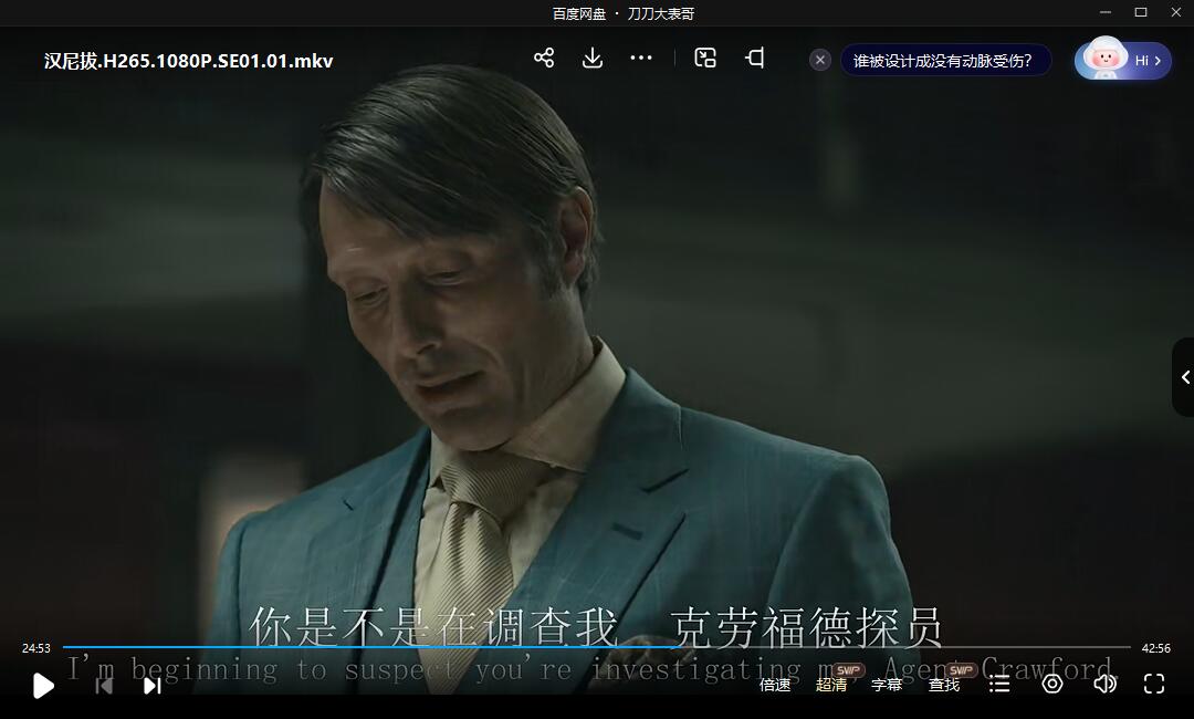 美剧《汉尼拔》1-3季超清蓝光无删减插图4 美剧《汉尼拔》1-3季超清蓝光无删减